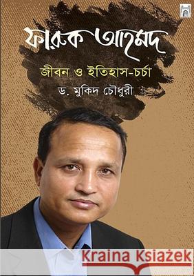 Life & History of Faruque Ahmed Dr Mukid Choudhury 9781910499672 MAPublisher