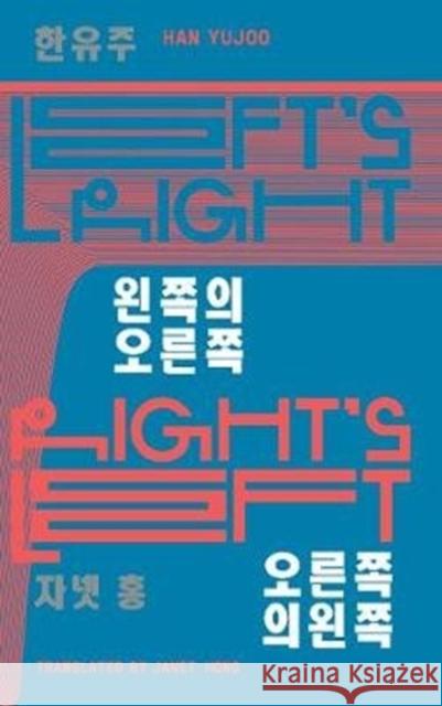 Left's Right; Right's Left Han Yujoo Janet Hong  9781911343653