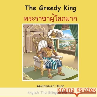 The Greedy King: English-Thai Bilingual Edition Umar, Mohammed 9781911847120 Salaam Publishing