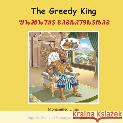 The Greedy King: English-Somali Osmanya Bilingual Edition Mohammed Umar Yuusuf Nuur Cismaan 9781911847328 Salaam Publishing