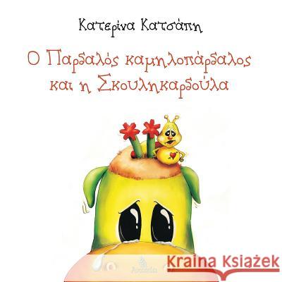 O Pardalos Kamilopardalos Kai H Skoylikardoula Katerina Katsapi 9781912322503 Akakia Publications