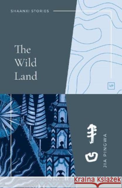 The Wild Land Jia Pingwa 9781912436729