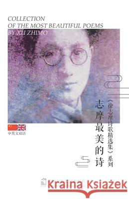Collection of the Most Beautiful Poems by Xu Zhimo Wenyan Lu Zilan Wang 9781912603145