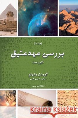 Exploring The Old Testament: Volume 1/ The Pentateuch (Torah) Gordon Wenham 9781912699148 Pars Theological Centre