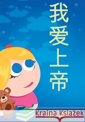 我爱上帝 Zapple, Elias 9781912704743 Heads or Tales Press