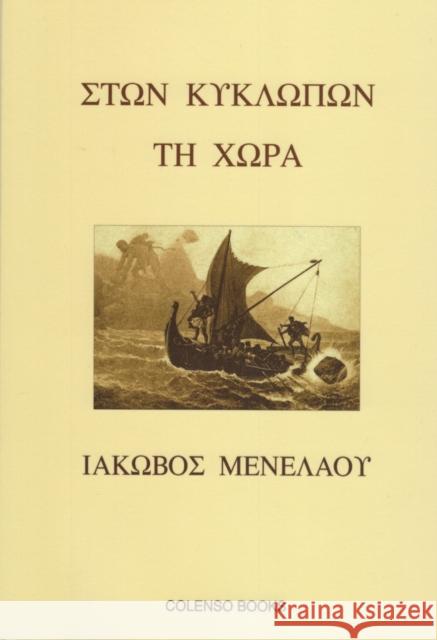 Ston Kyklopon ti Chora: In the Land of the Cyclopes Iakovos Menelaou 9781912788019 Colenso Books