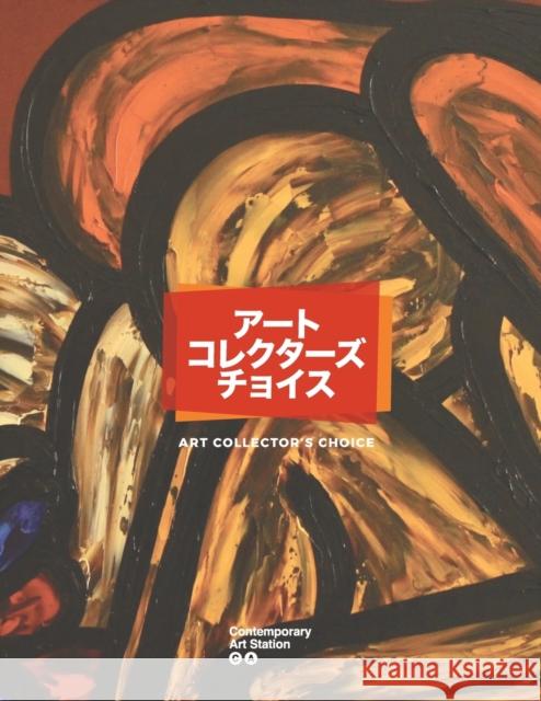 Art Collector's Choice Contemporary Art Station 9781913179472 Consilience Media