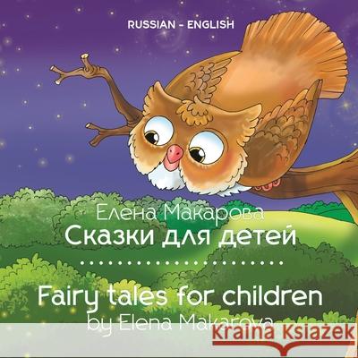 Fairy tales for children Elena Makarova John Farndon Timur Akhmedjanov 9781913356965