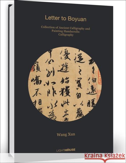 Wang Xun: Letter to Boyuan  9781913536459 
