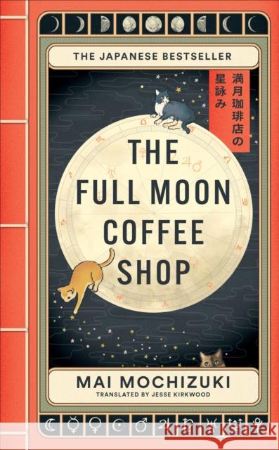 The Full Moon Coffee Shop: THE #1 INTERNATIONALLY BESTSELLING HEALING SERIES Mai Mochizuki 9781914240935