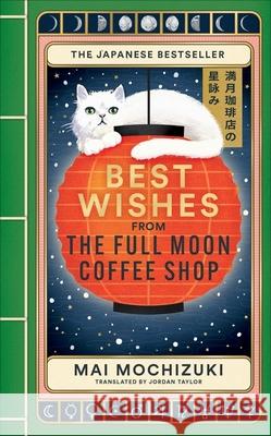 Best Wishes from the Full Moon Coffee Shop: THE FESTIVE FOLLOW-UP IN THE #1 BESTSELLING SERIES Mai Mochizuki 9781914240973