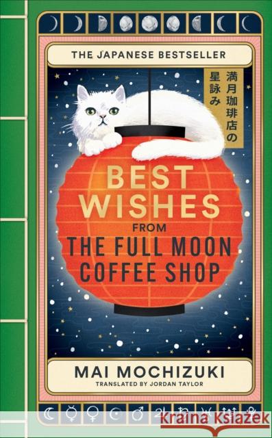 Best Wishes from the Full Moon Coffee Shop: THE FESTIVE FOLLOW-UP IN THE #1 BESTSELLING SERIES Mai Mochizuki 9781914240997