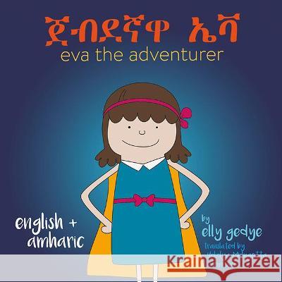 Eva the Adventurer. ጀብደኛዋ ኤቫ: Dual Language Book - English + አማርኛ (Amharic) Gedye, Elly 9781915064141 Books for Wednesdays