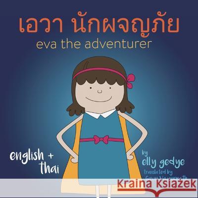 Eva the Adventurer. เอวา นักผจญภัย: Dual Language Kids Book: English + ภาษาไทย (Thai) Elly Gedye 9781915064233 Books for Wednesdays