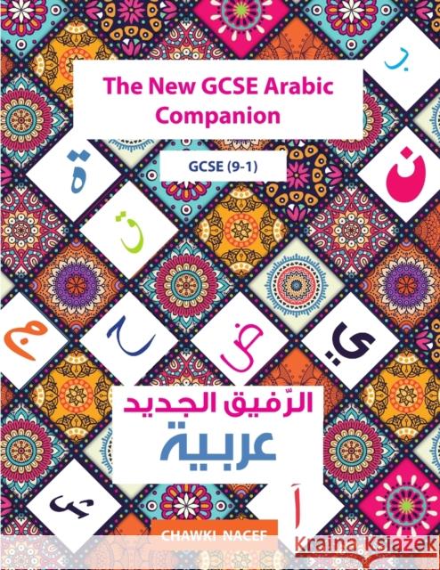 The New GCSE Arabic Companion (9-1) Chawki Nacef 9781916122901 Interlingo Languages