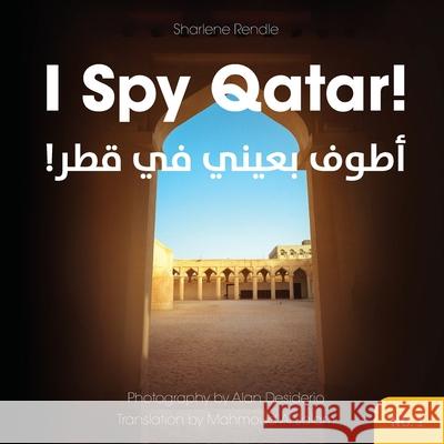 I Spy Qatar Sharlene Rendle Mahmoud A Alan Desiderio 9781916176515 Sebrof Books Ltd