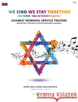 We Sing We Stay Together: Shabbat Morning Service Prayers (RUSSIAN) Collis, Richard 9781916342668 Richard Collis Music Ltd