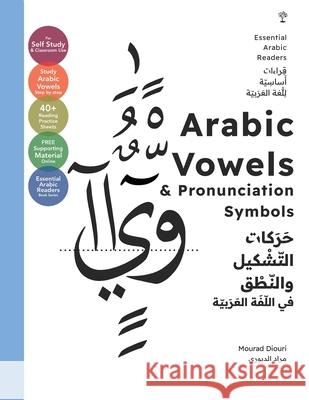 Essential Arabic Readers: Arabic Vowels & Pronunciation Symbols (Arabic Script & Sounds): [Essential Arabic Readers] Mourad Diouri 9781916524392