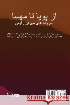 From Pouya to Mahsa: A Tribute to Iranian Freedom Fighters (Persian Edition) Mehran Rafiei   9781916707306 Mehran Rafiei