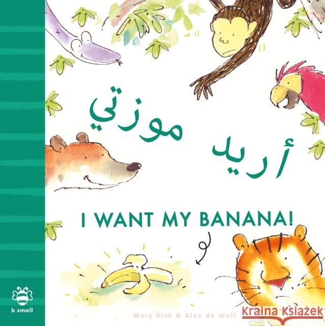 I Want My Banana! Arabic-English: Bilingual Edition Mary Risk 9781916851078 b small publishing limited
