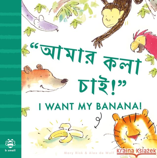 I Want My Banana! Bengali-English: Bilingual Edition Mary Risk 9781916851092 b small publishing limited