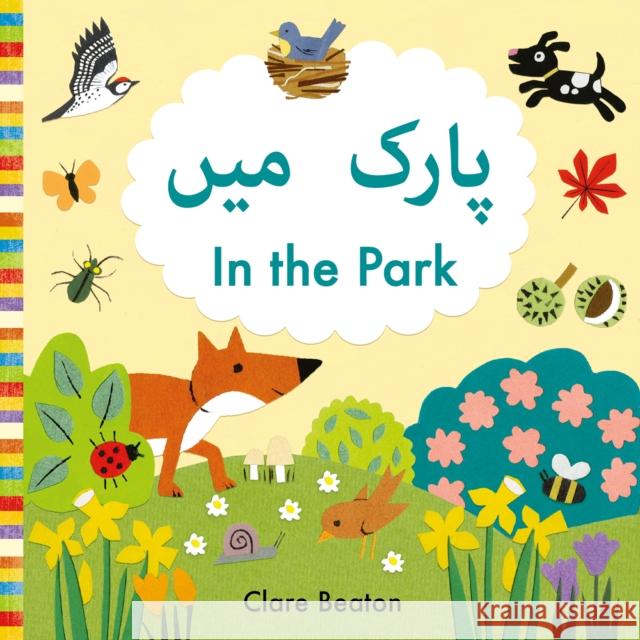 In the Park Urdu-English: Bilingual Edition Clare Beaton 9781916851122 b small publishing limited