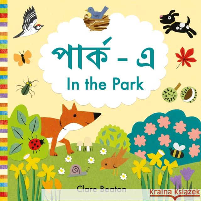 In the Park Bengali-English: Bilingual Edition Clare Beaton 9781916851153 b small publishing limited