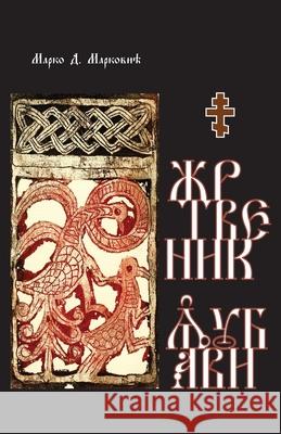 Zrtvenik ljubavi Marko D 9781916918627