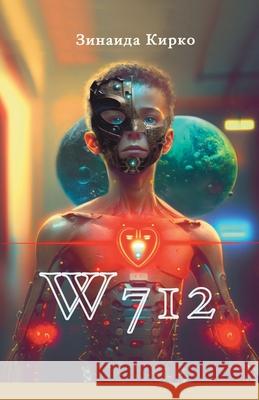 W712: научная фантастика для & Zinaida Kirko Viktoriia Harwood 9781917246156 Viktoriia Harwood
