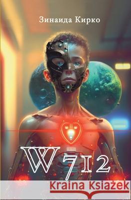 W 712: научно-фантастическая & Zinaida Kirko Victoria Harwood 9781917246989