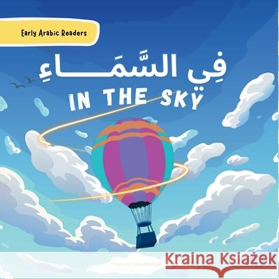 In The Sky - فِـــي السَّـــــمَا Umm Sumayyah Quan 9781917297011