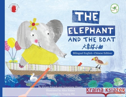 The elephant and the boat Vivian French Xiaoqiang Huang Alice Palace 9781917324298