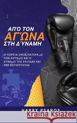 Από τον Αγώνα στη Δύναμη: Η Πορ Harry Psaros 9781917327930 Harry Psaros