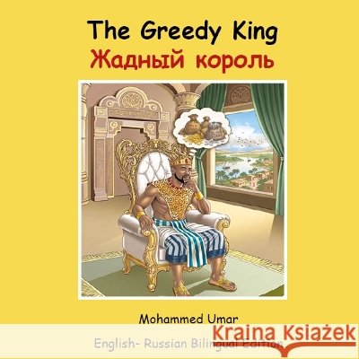 The Greedy King: English-Russian Bilingual Edition Umar, Mohammed, Alexseev, Andrei 9781918460988 Salaam Publishing