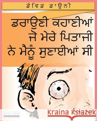 Horrible Stories My Dad Told Me (Punjabi Edition) David Downie Tea Seroya Harman Arneja 9781922159007