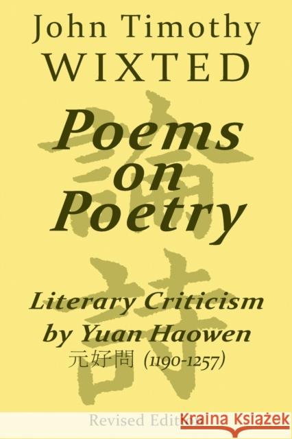 Poems on Poetry: Literary Criticism by Yuan Haowen 元好問 (1190-1257) John Timothy Wixted 9781922169341 Quirin Press