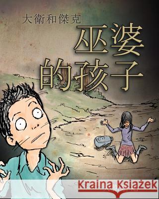 David and Jacko: The Witch Child (Chinese Edition) David Downie Tea Seroya Mark Berghan 9781922237248 Blue Peg Publishing