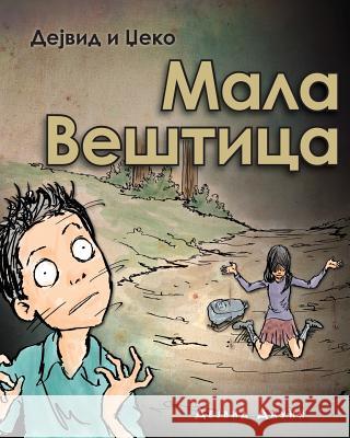 David and Jacko: The Witch Child (Serbian Cyrillic Edition) David Downie Tea Seroya 9781922237262 Blue Peg Publishing