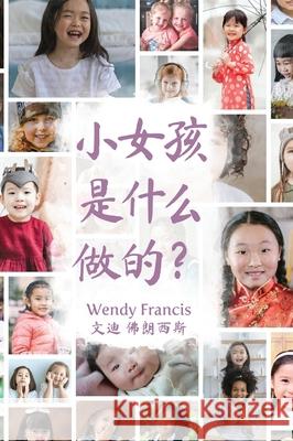 What are little girls made of? (Chinese language edition) Wendy Francis Zhuo Liang 9781922449689