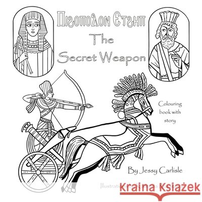 The Secret Weapon / Ⲡⲓϩⲟⲡⲟⲗⲟⲛ Ⲉⲧϩⲏⲡ: The Legend of Cam Jessy Carlisle Katerina Rusakova Philippe Zaher 9781922758842 Michael Raymond Astle
