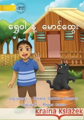 Marco And Polo - ရွှေဝါ နဲ့ မောင်ထွေး Garratt-Johnson, Breana 9781922780171 Library for All