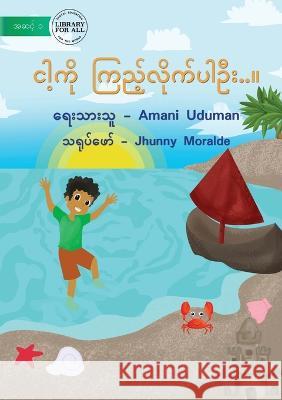 Look At Me - ငါ့ကို ကြည့်လိုက်ပါဦ Uduman, Amani 9781922793638 Library for All