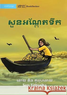 Floating Garden - សួនអណ្តែតទឹក Iem Tithseiha Iem Tithseiha  9781922835468 Library for All