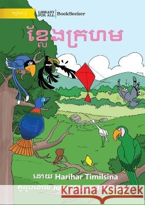 The Red Kite - ខ្លែងក្រហម Harihar Timilsina John Maynard Balinggao  9781922835888 Library for All