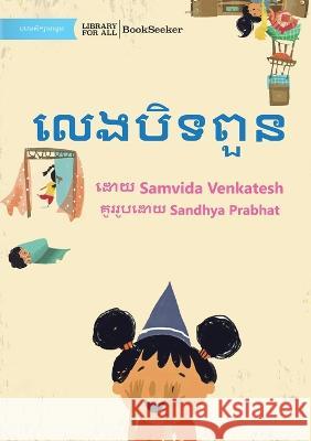 I Spy - លេងបិទពួន Samvida Venkatesh Sandhya Prabhat  9781922844019