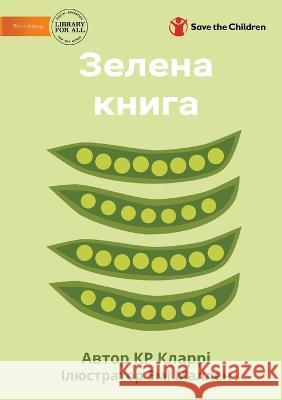 The Green Book - Зелена книга Kr Clarry, Емі Маллен 9781922844163 Library for All