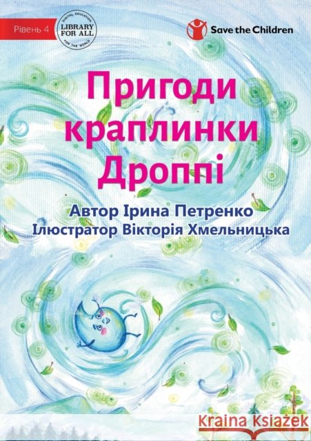 The Adventures Of A Drop Called Droppie - Пригоди краплинки Дроппі Iryna Petrenko, Viktoria Khmelnickaya 9781922849564 Library for All