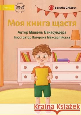 My Happy Book - Моя книга щастя Michelle Wanasundera, Kateryna Mansarliiska 9781922895417 Library for All