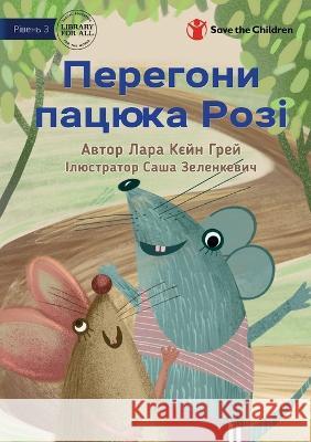 Rosie Rat's Race - Перегони пацюка Розі Lara Cain Gray, Sasha Zelenkevich 9781922895745 Library for All