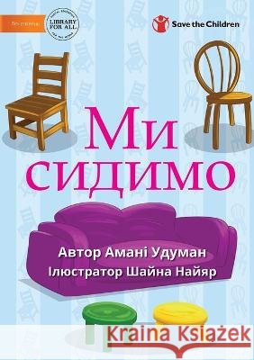 Ми сидимо - Sit Uduman, Amani 9781922918192